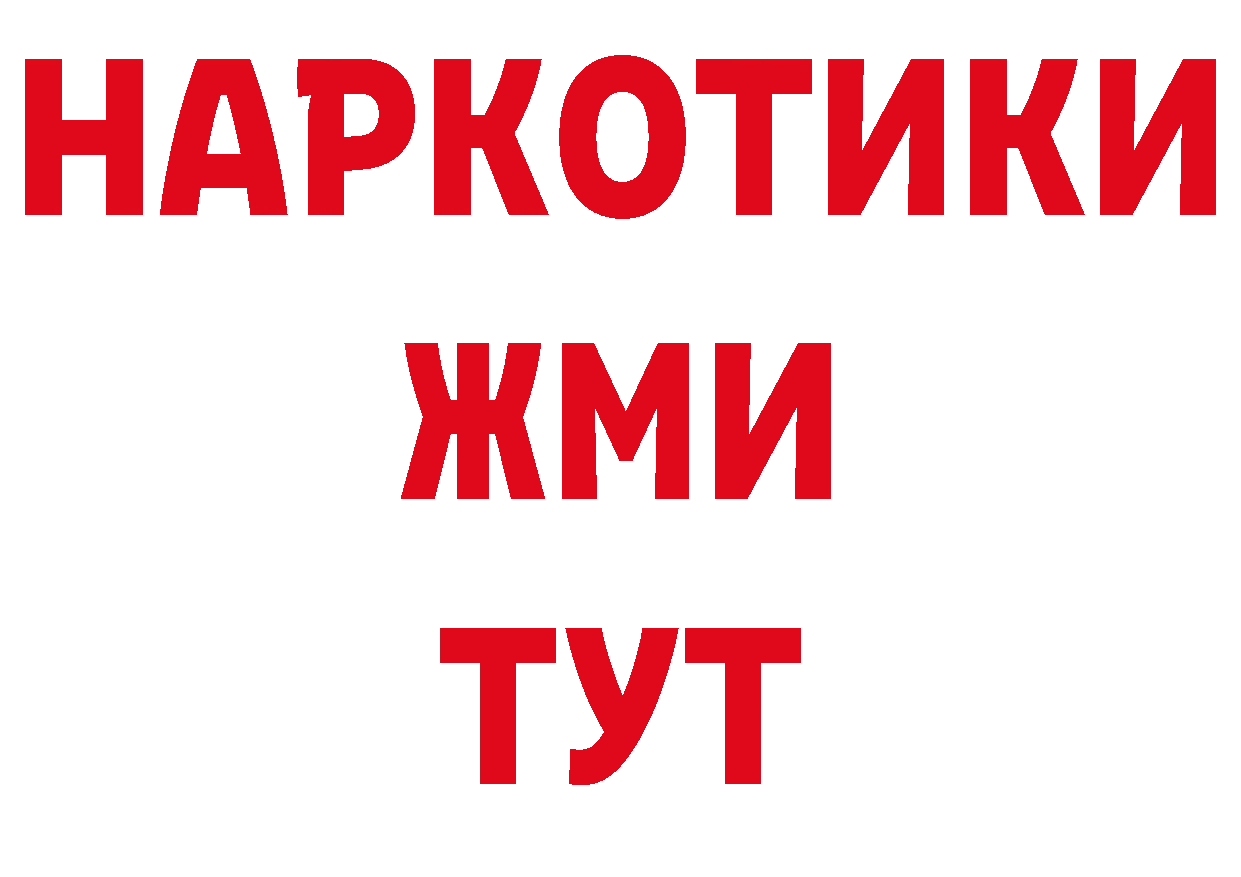 БУТИРАТ вода tor сайты даркнета блэк спрут Нововоронеж